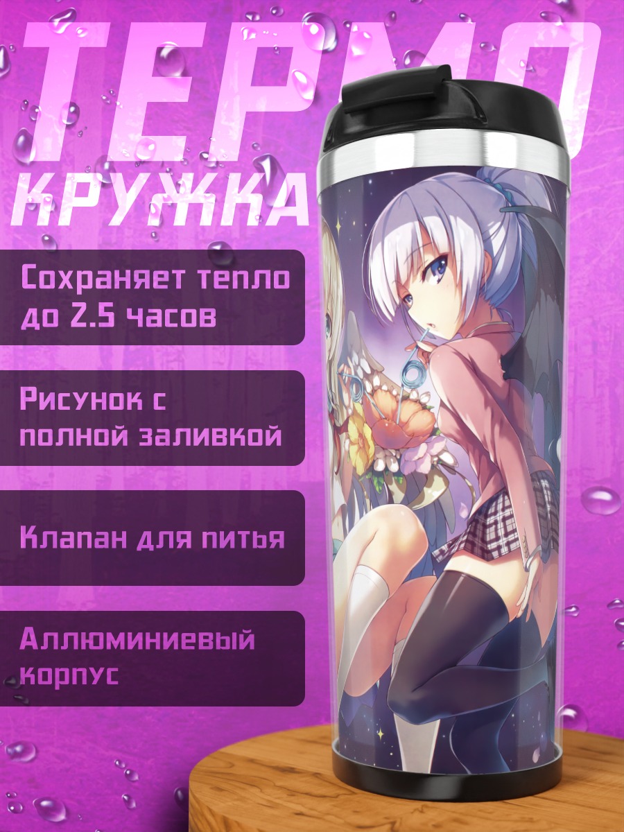 Термокружка Две девушки в цветах
