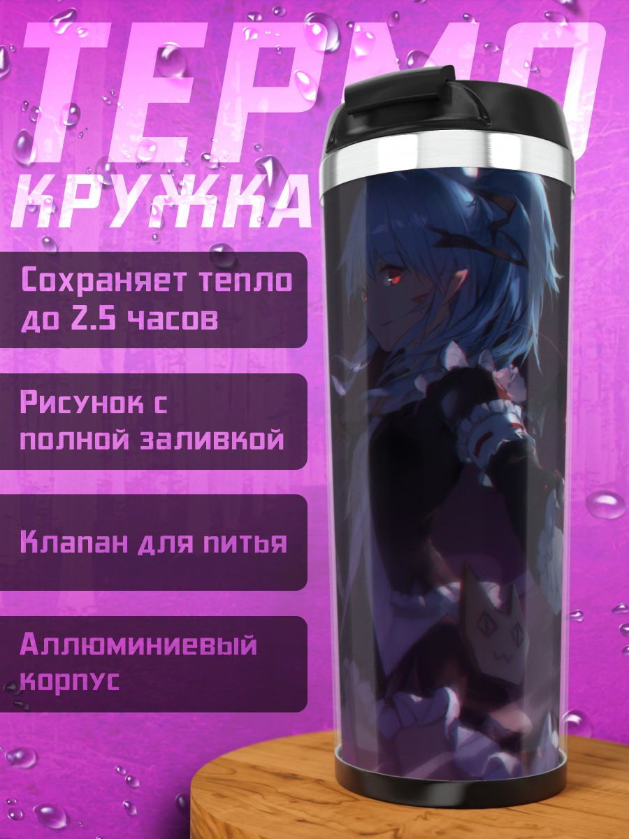 Термокружка Алвен ду Мунбрия в тени