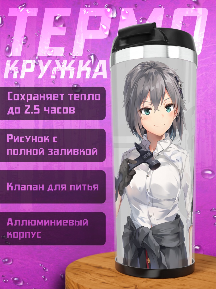 Термокружка Солдаты Battlefield