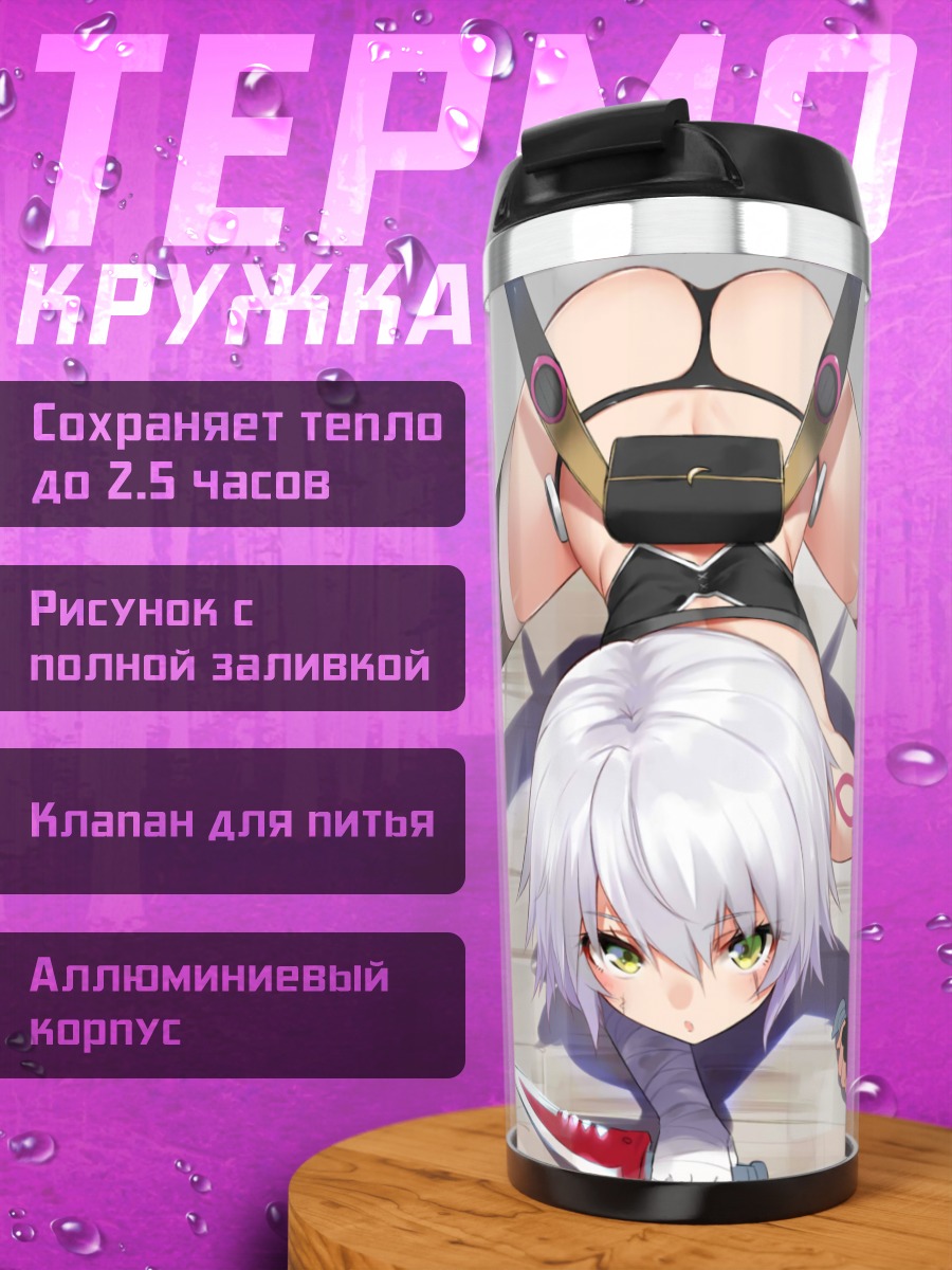 Термокружка Джек Потрошитель в бою