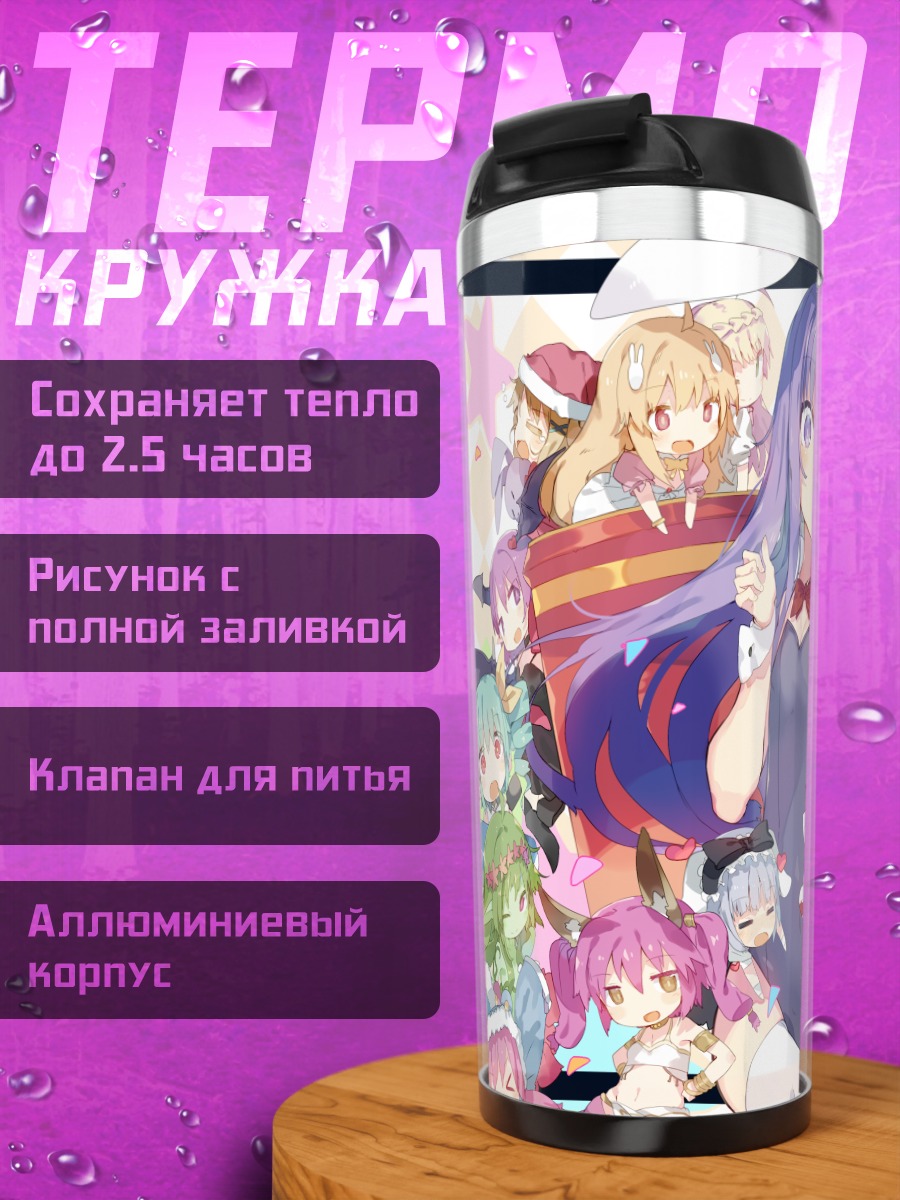 Термокружка Девушки Rabi-Ribi