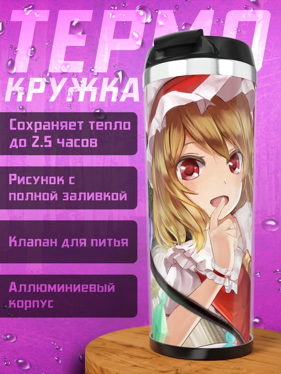 Термокружка Фландр Скарлет в кристаллах