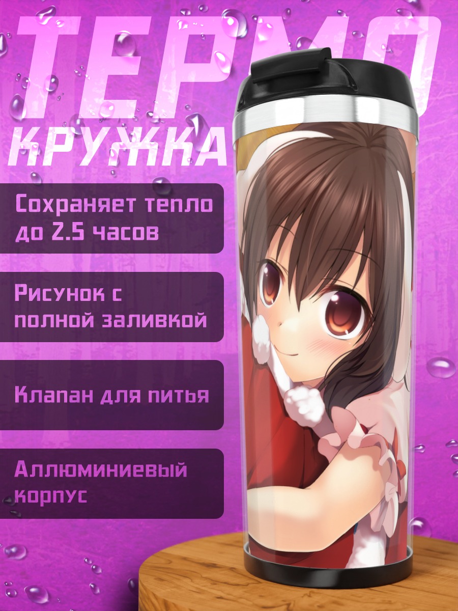 Термокружка Теви Инаба в Рождество