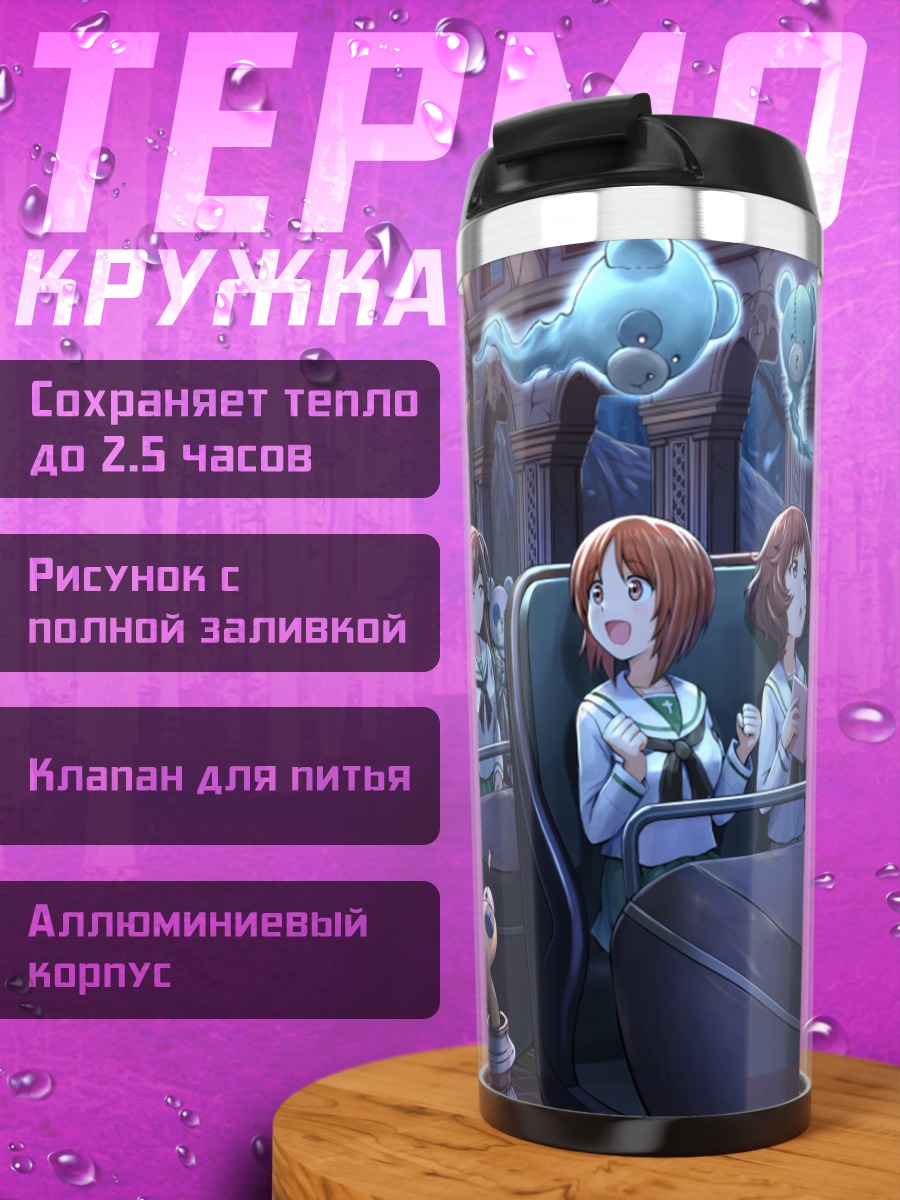 Термокружка Михо Нисидзуми в автобусе