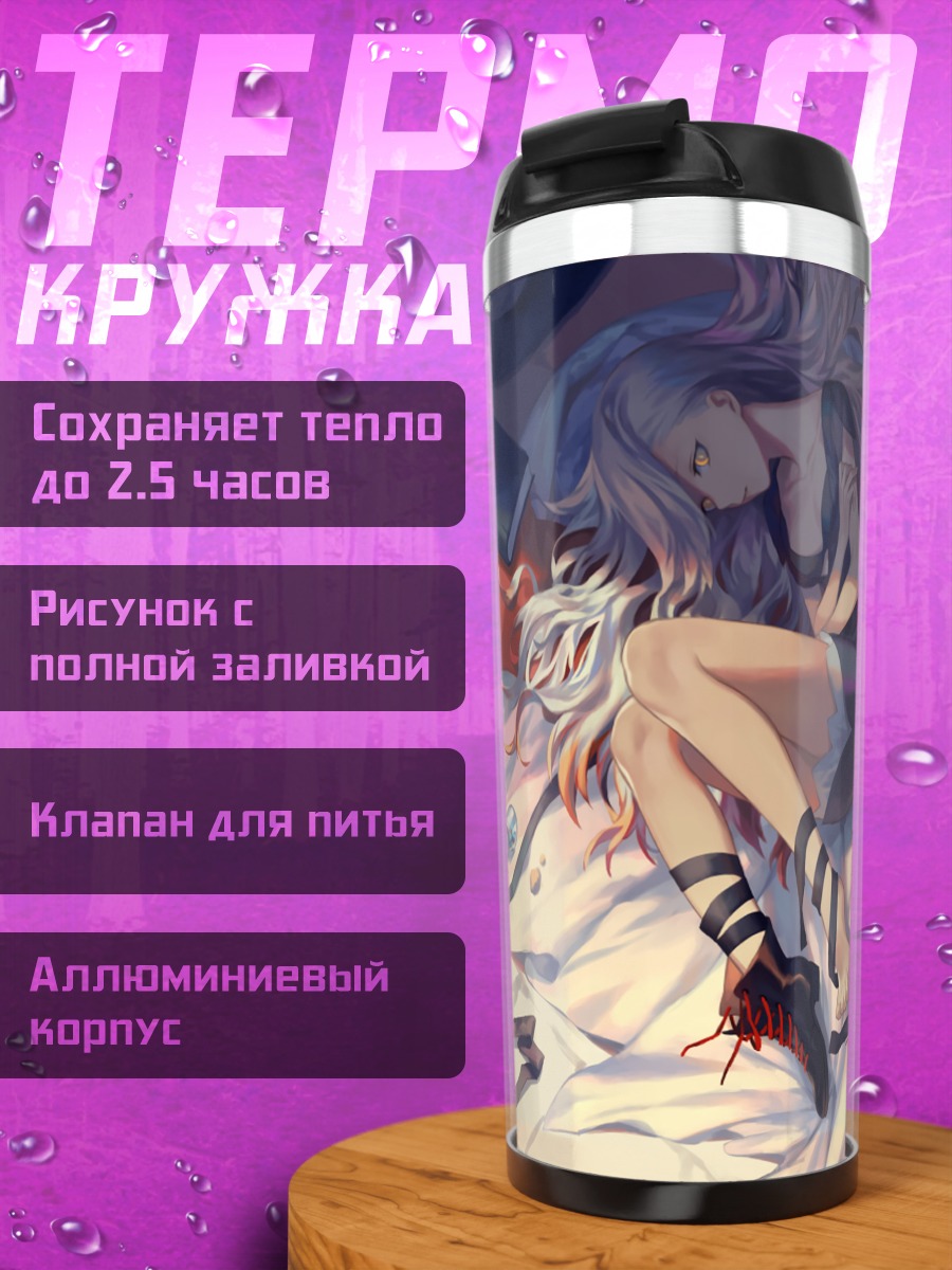 Термокружка Блондинка с книгой