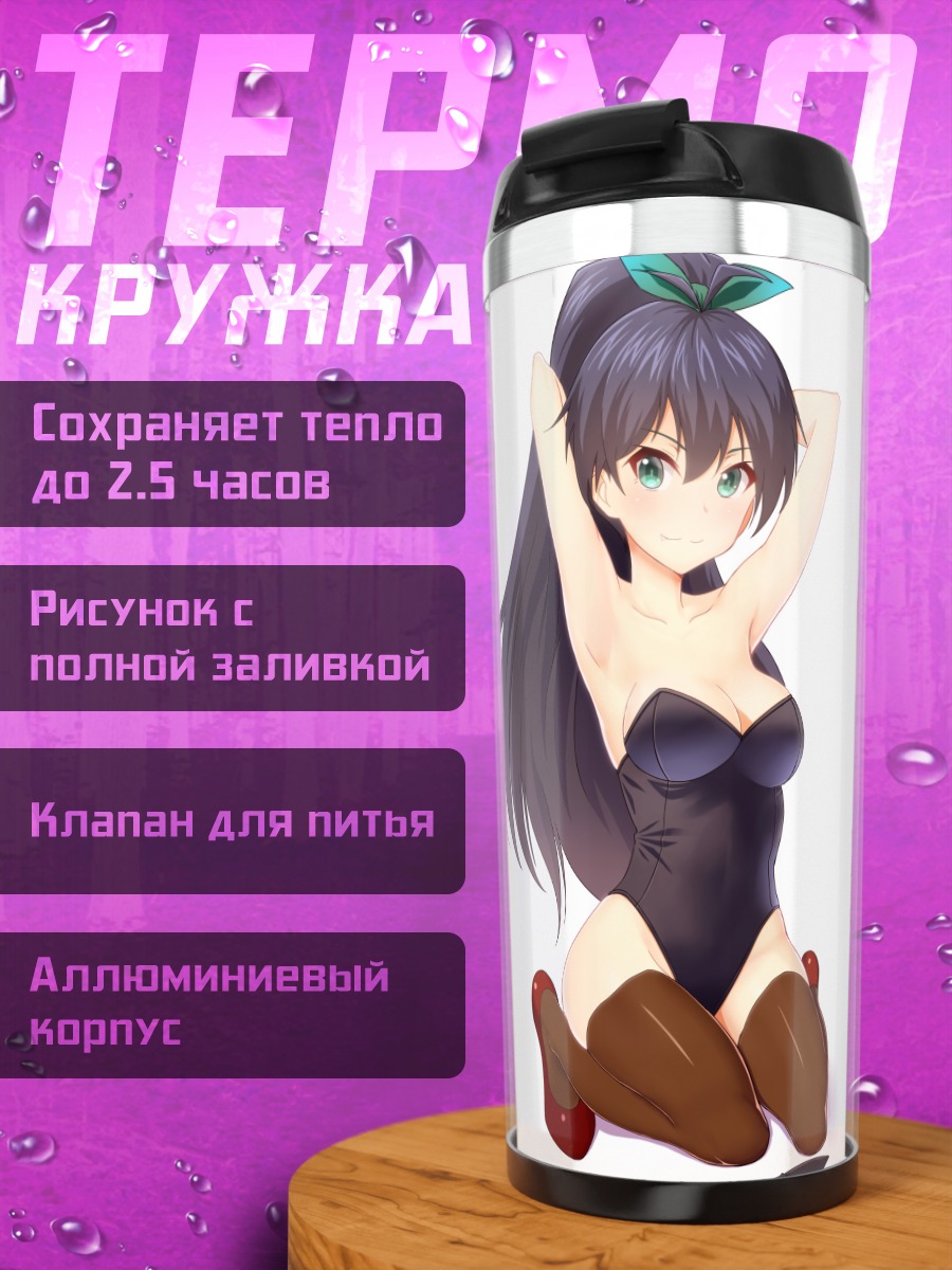Термокружка Хибики Ганаха в боди