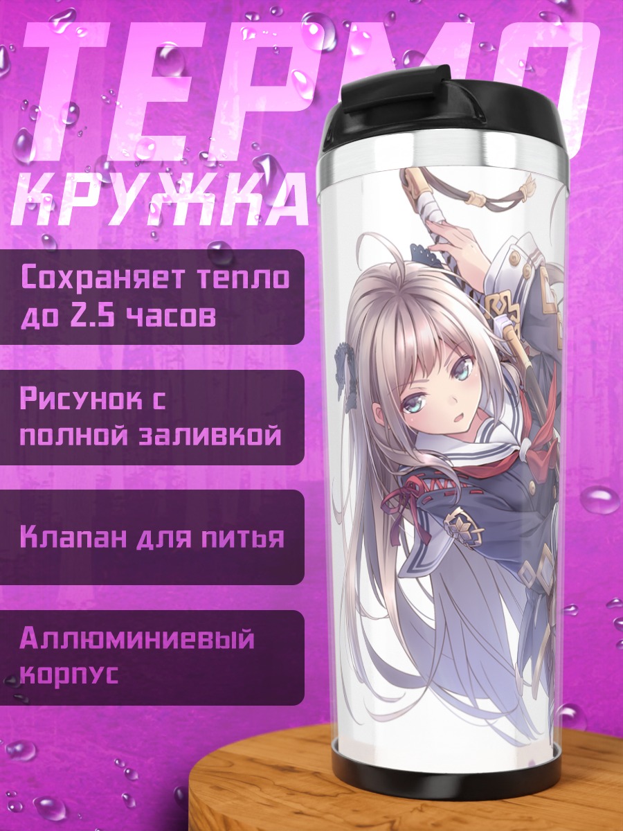 Термокружка Девушка с катаной