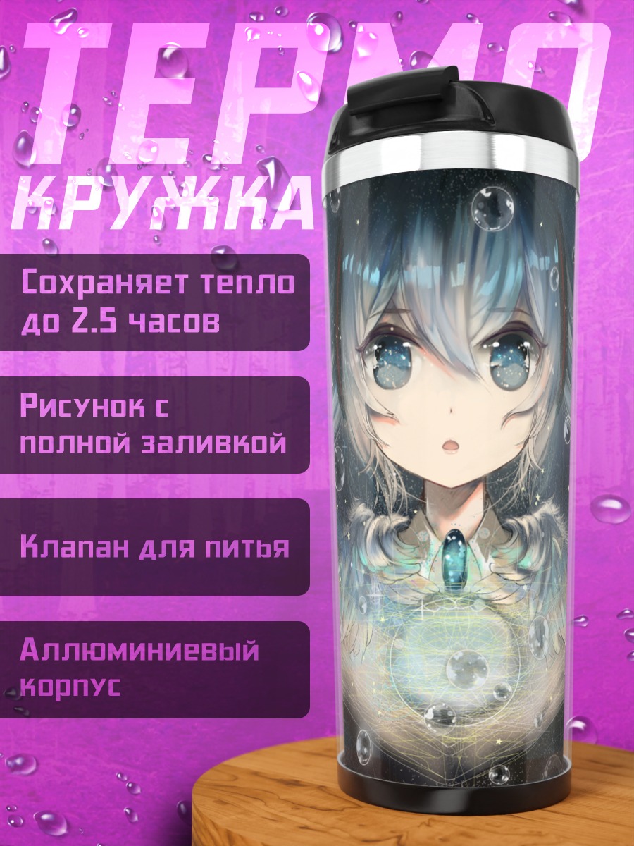 Термокружка Мику Хацунэ в пузырях