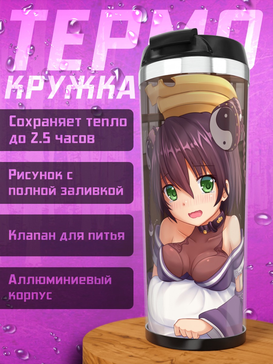 Термокружка Миша Арселлек Лун