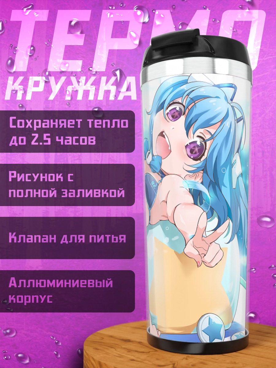 Термокружка 1000-чан на пляже
