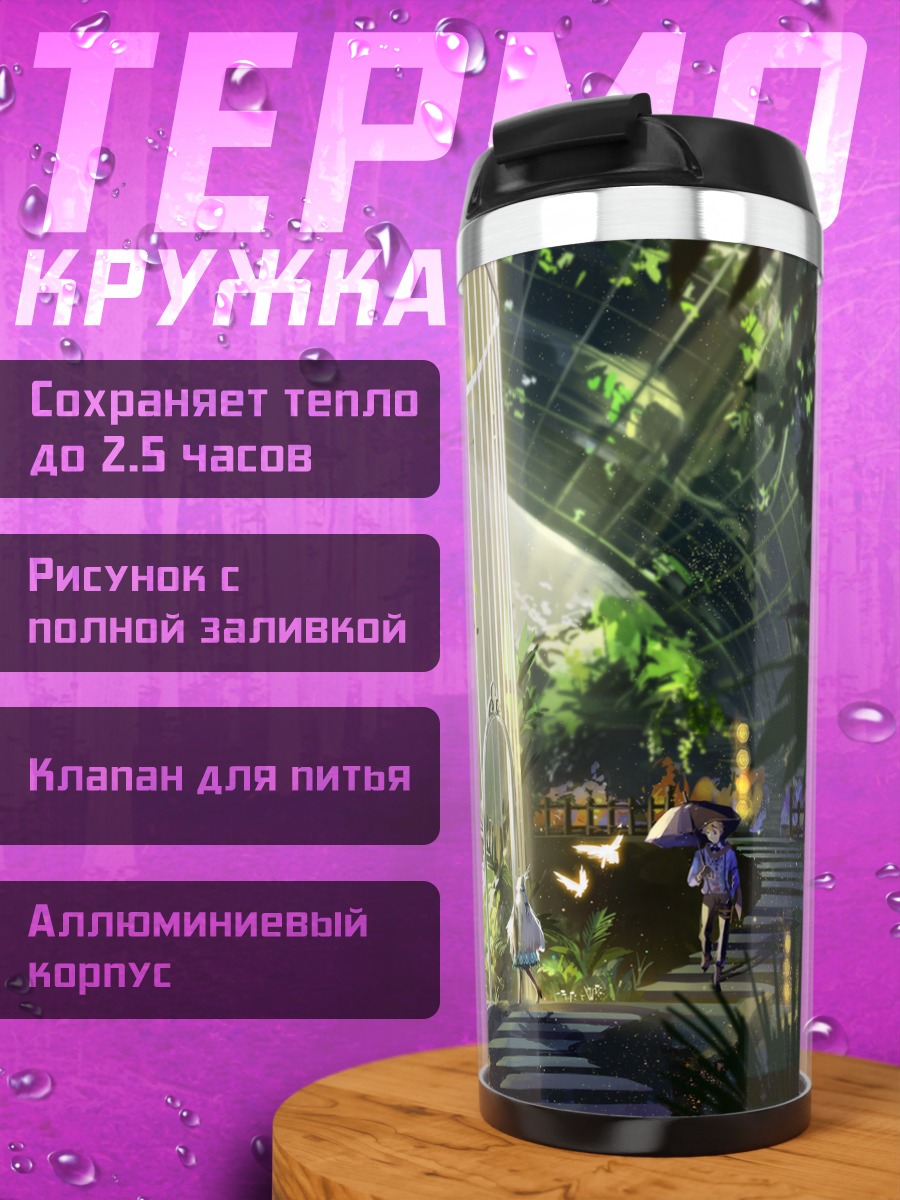 Термокружка Светлое дерево в клетке
