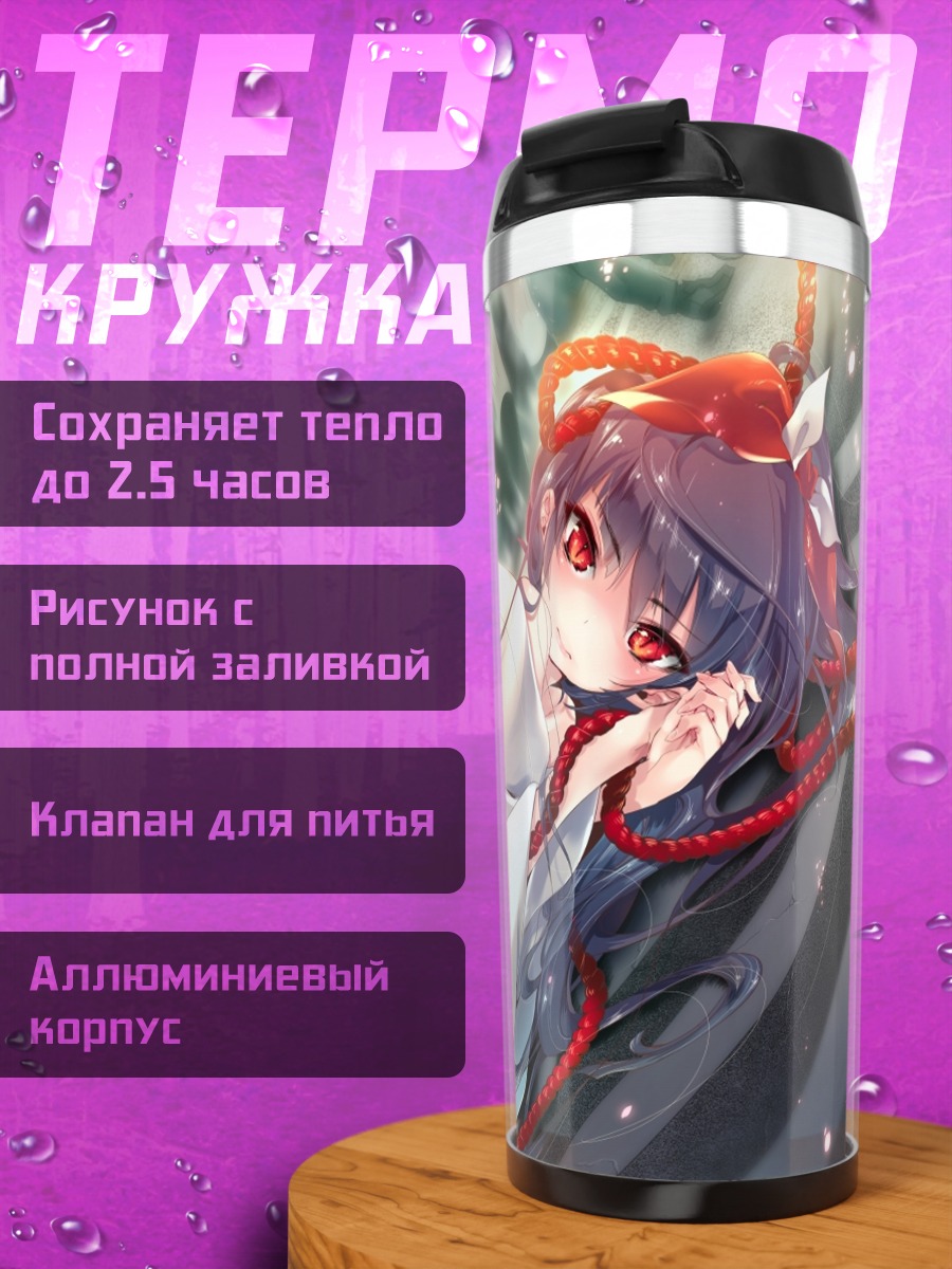 Термокружка Девушка в городе