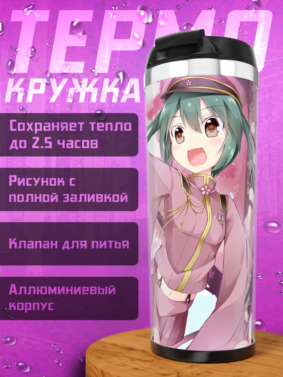 Термокружка Мику Хацунэ в сакуре