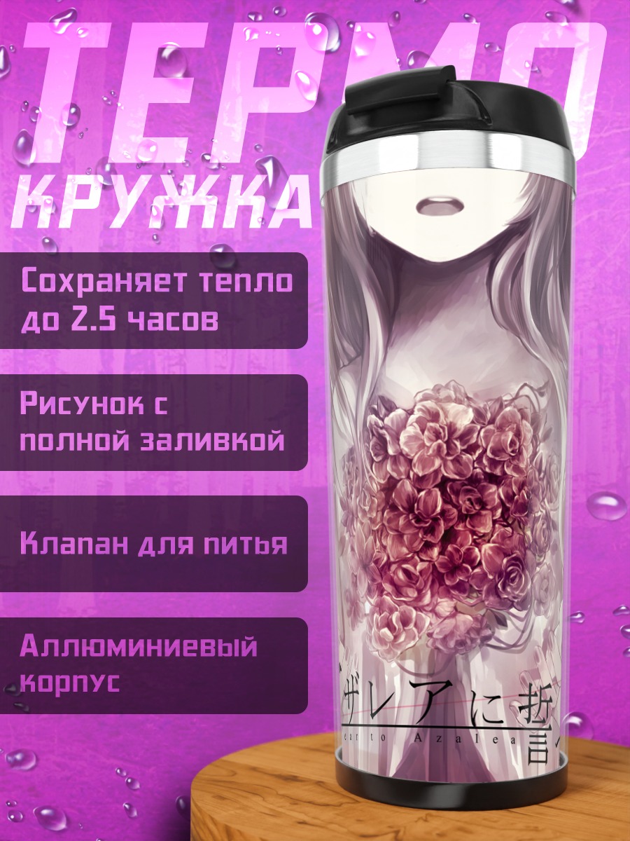 Термокружка Мику Хацунэ с цветами