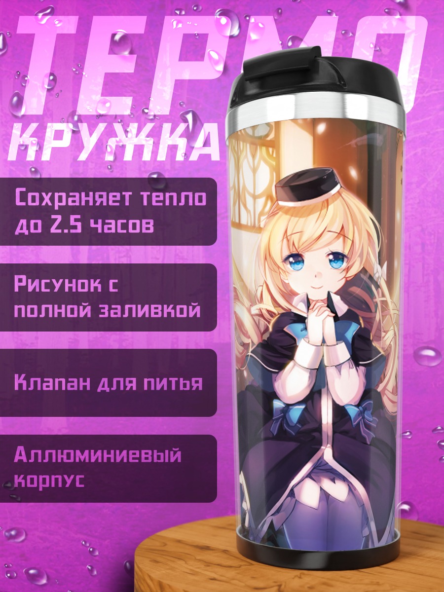 Термокружка Сяо Ма ангел