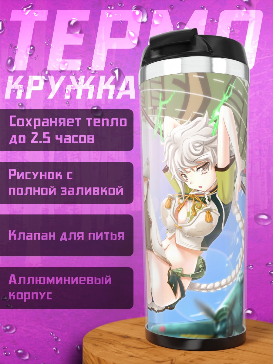 Термокружка Экипмент Фэри в небе