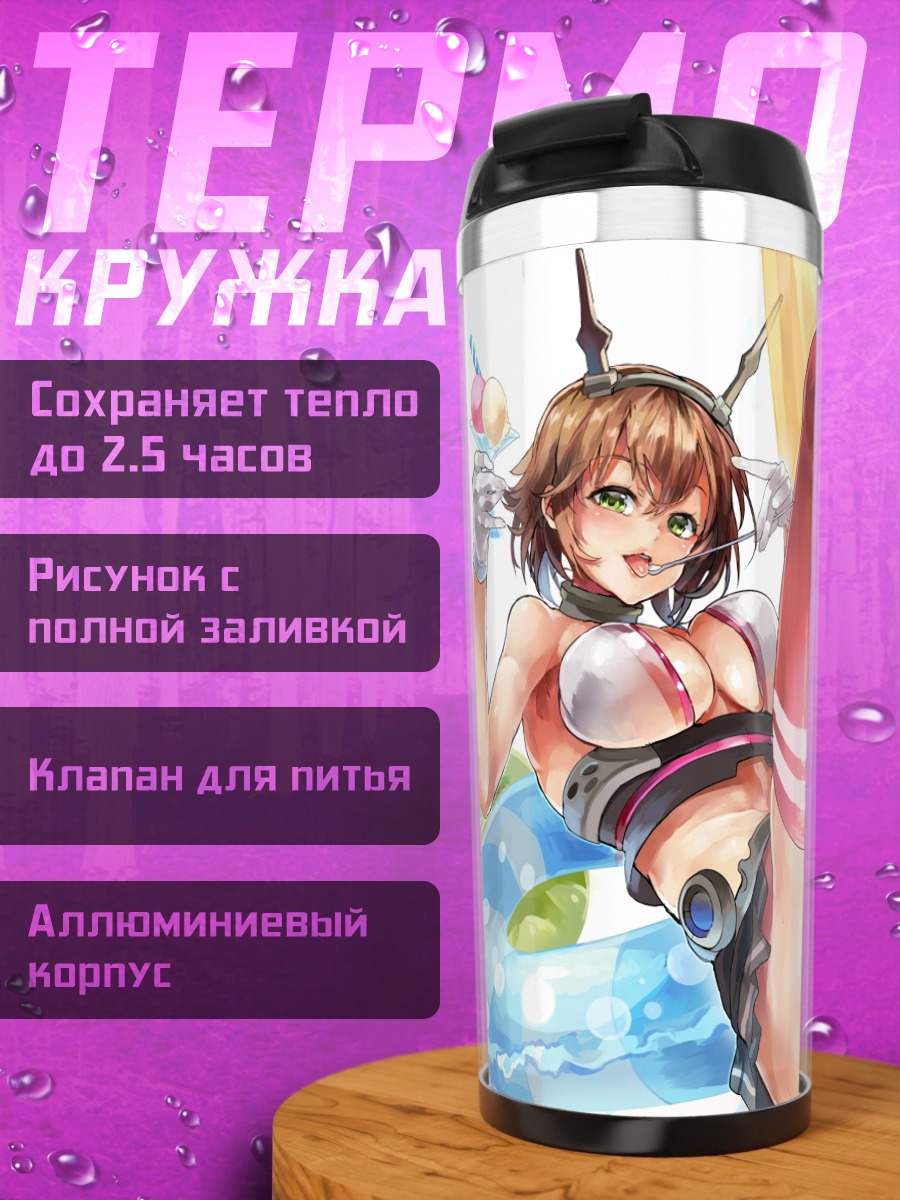Термокружка Муцу на пляже
