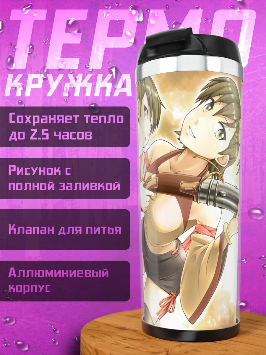 Термокружка Ами и Мами Футами