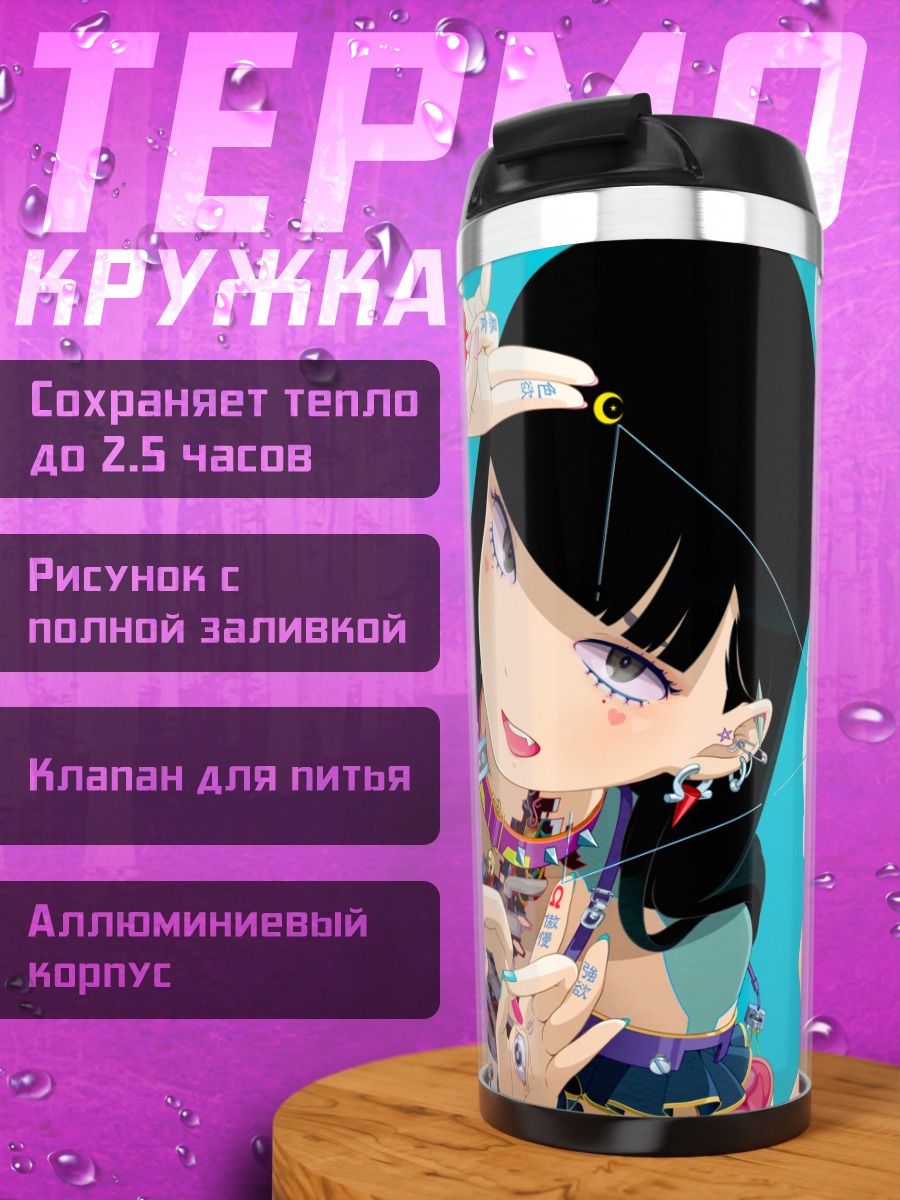 Термокружка Робот с ножом