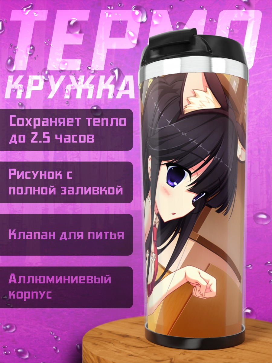 Термокружка Иори Футами в платье