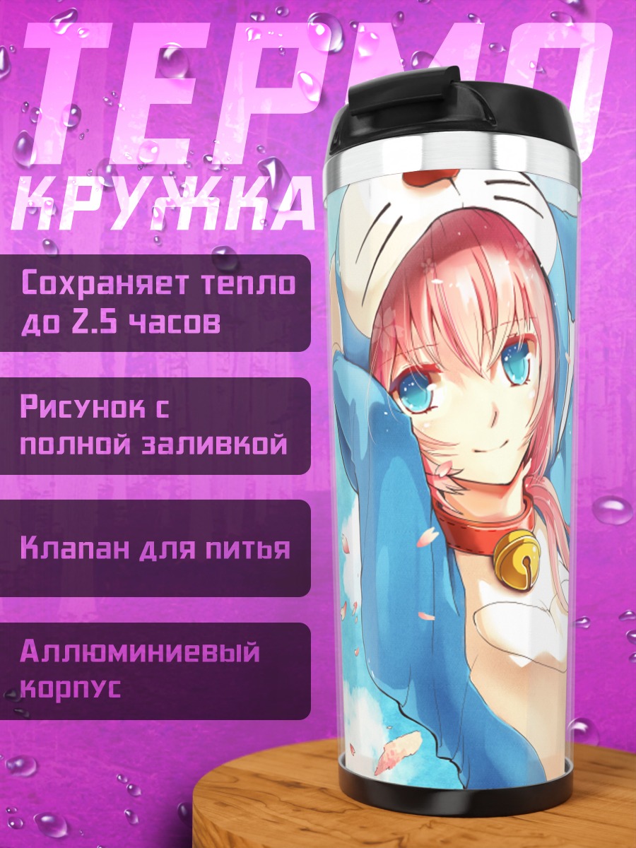 Термокружка Лука Мегурин в сакуре