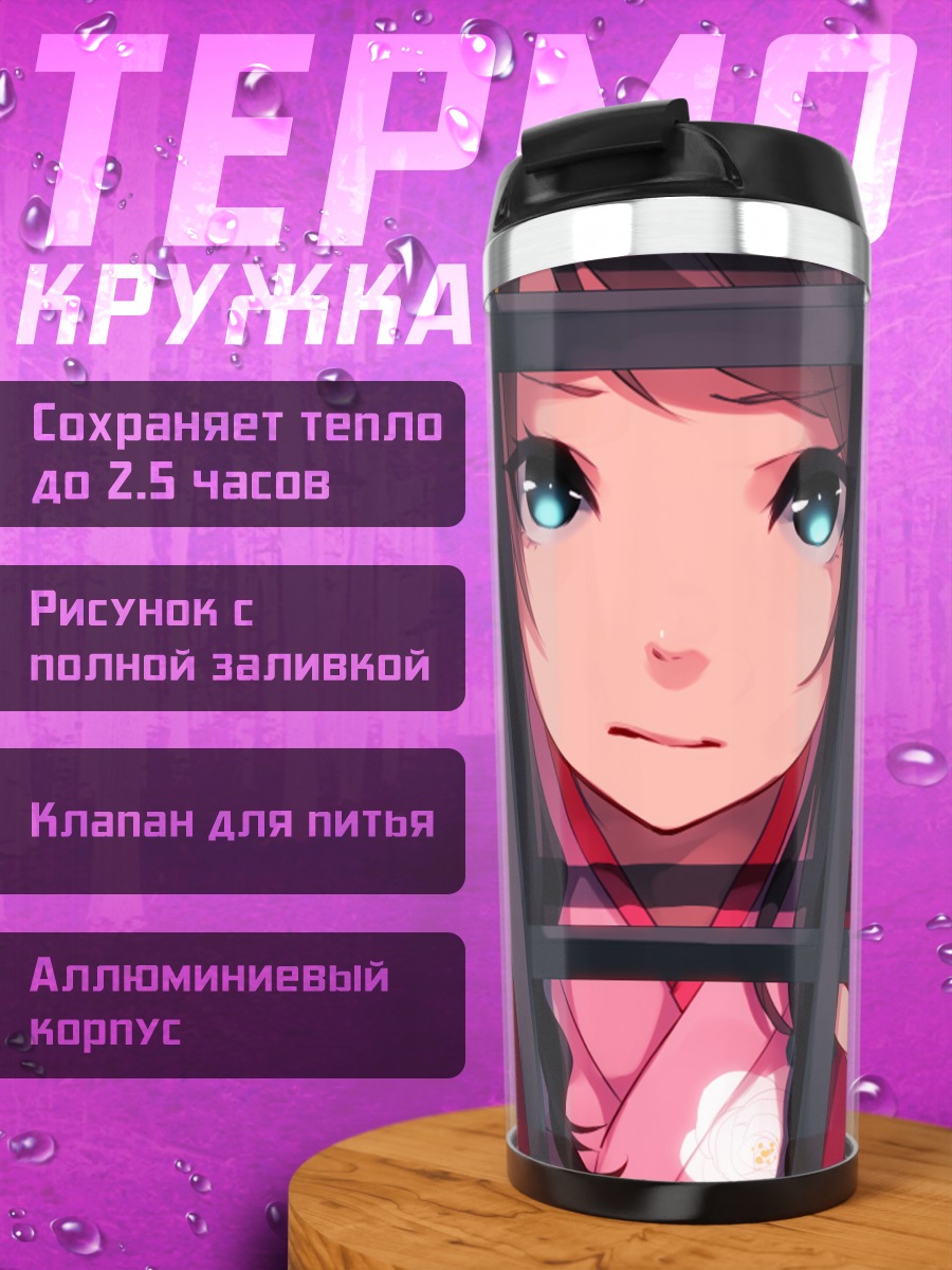 Термокружка Девушка в клетке