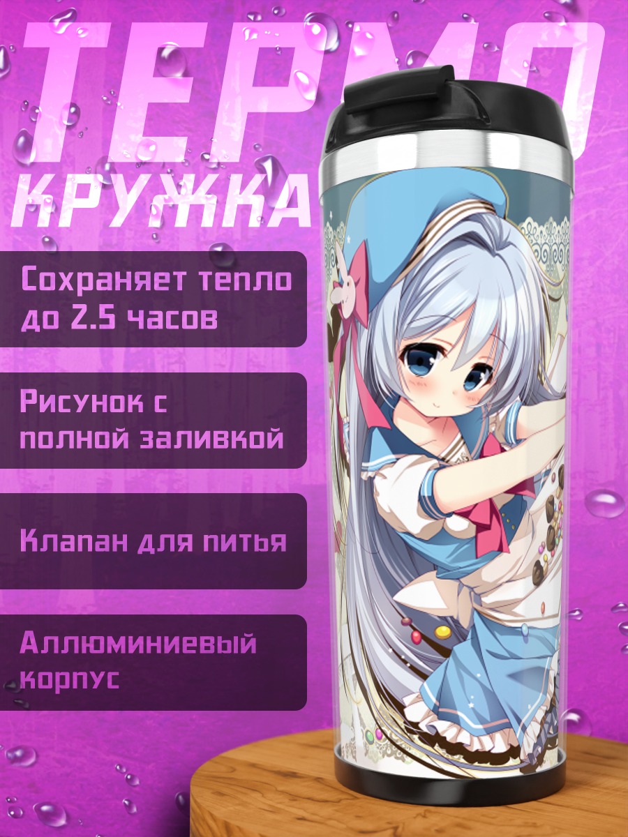 Термокружка Мику Хацунэ с конфетами