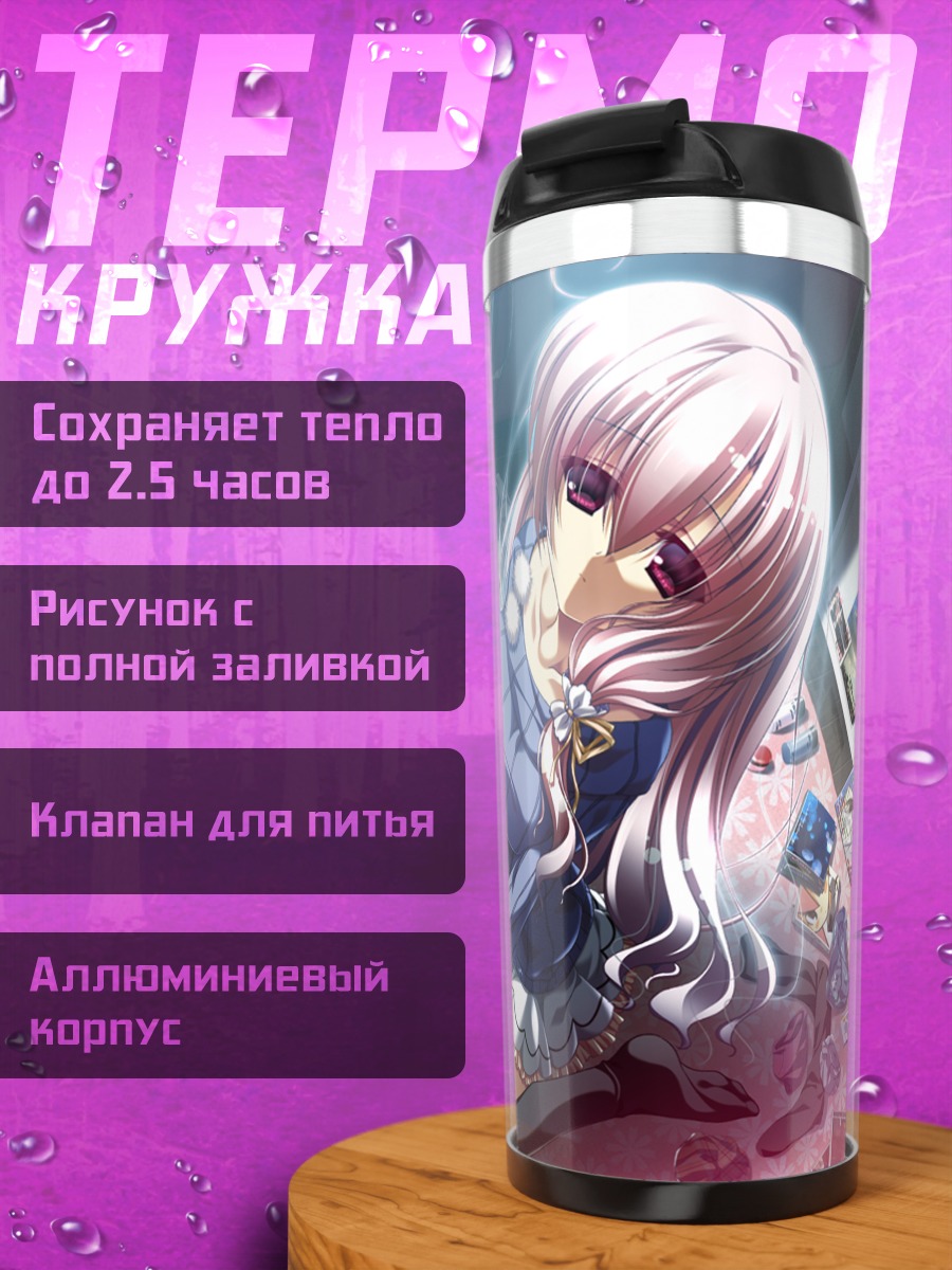 Термокружка Мизука Шиина в комнате