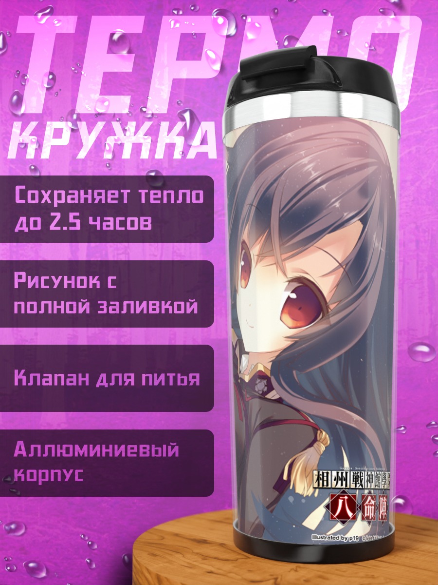 Термокружка Сера Мизуки в черном