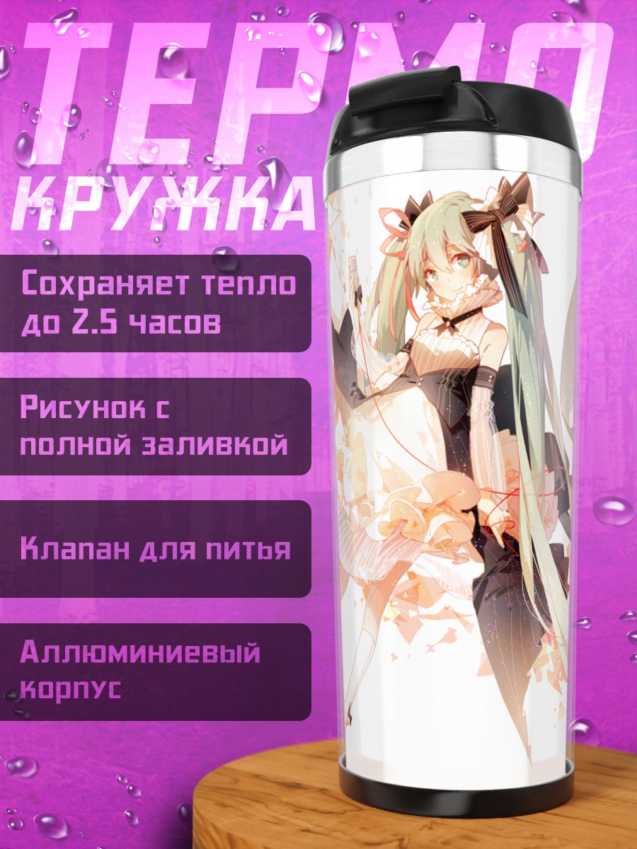 Термокружка Мику Хацунэ в цветах