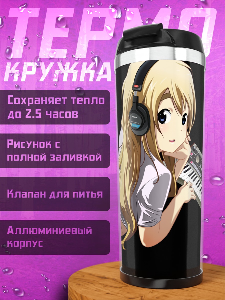 Термокружка Цумуги Котобуки с синтезатором