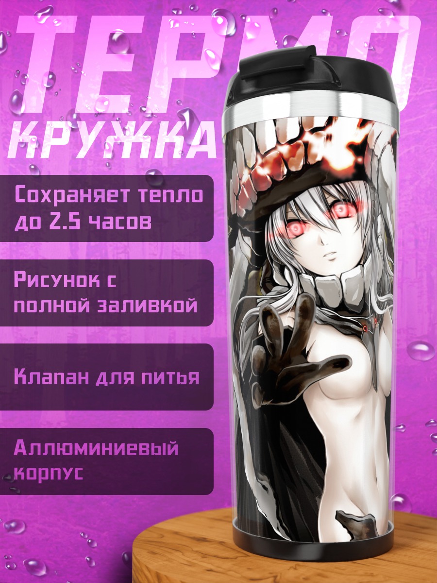 Термокружка Авианосец Wo-class