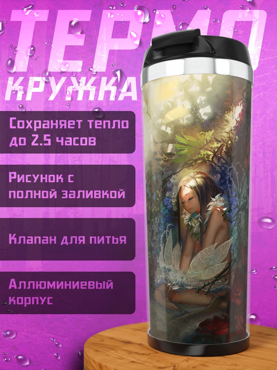 Термокружка Девушка в цветах