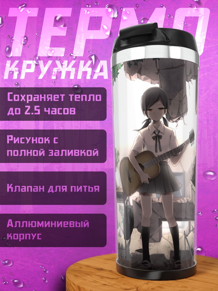Термокружка Мику Хацунэ с гитарой