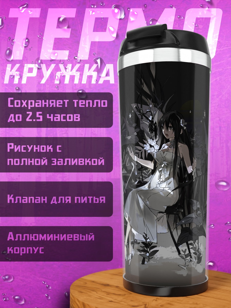 Термокружка Девушка за пианино