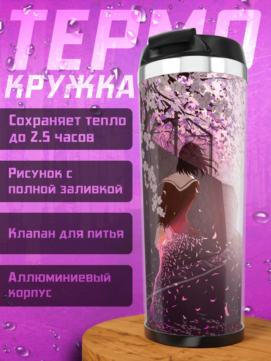 Термокружка Цветение сакуры