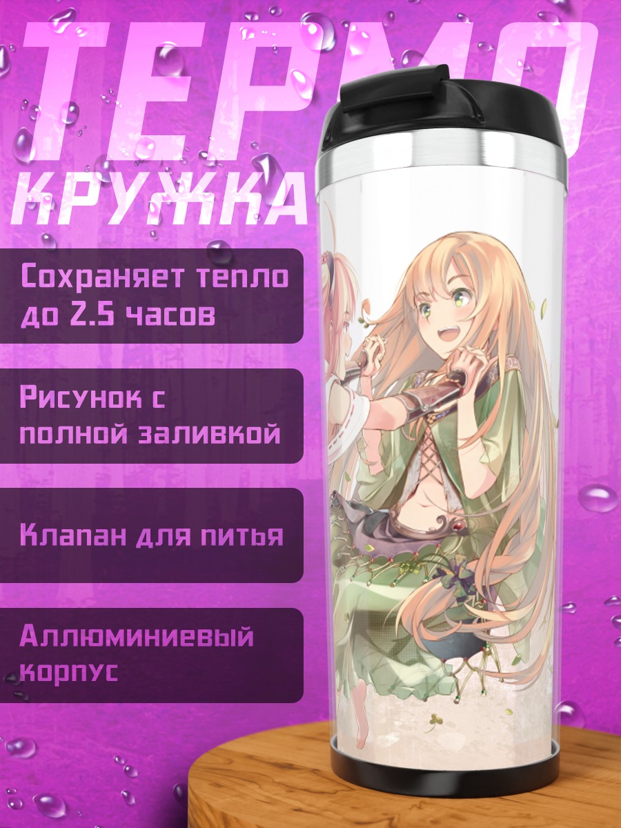 Термокружка Две девушки в лепестках