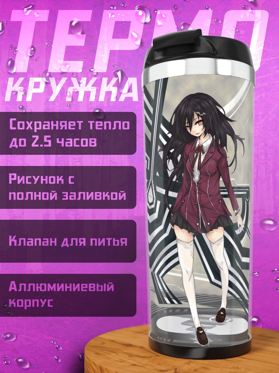 Термокружка Девушка в форме