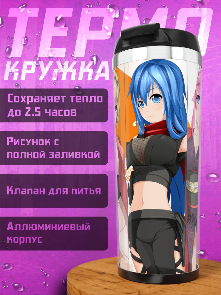 Термокружка Разноцветные девушки