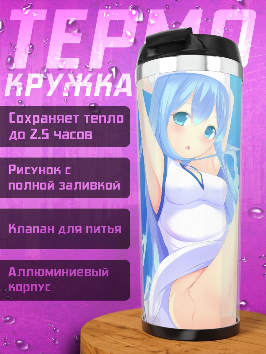 Термокружка Икамусуме на пляже