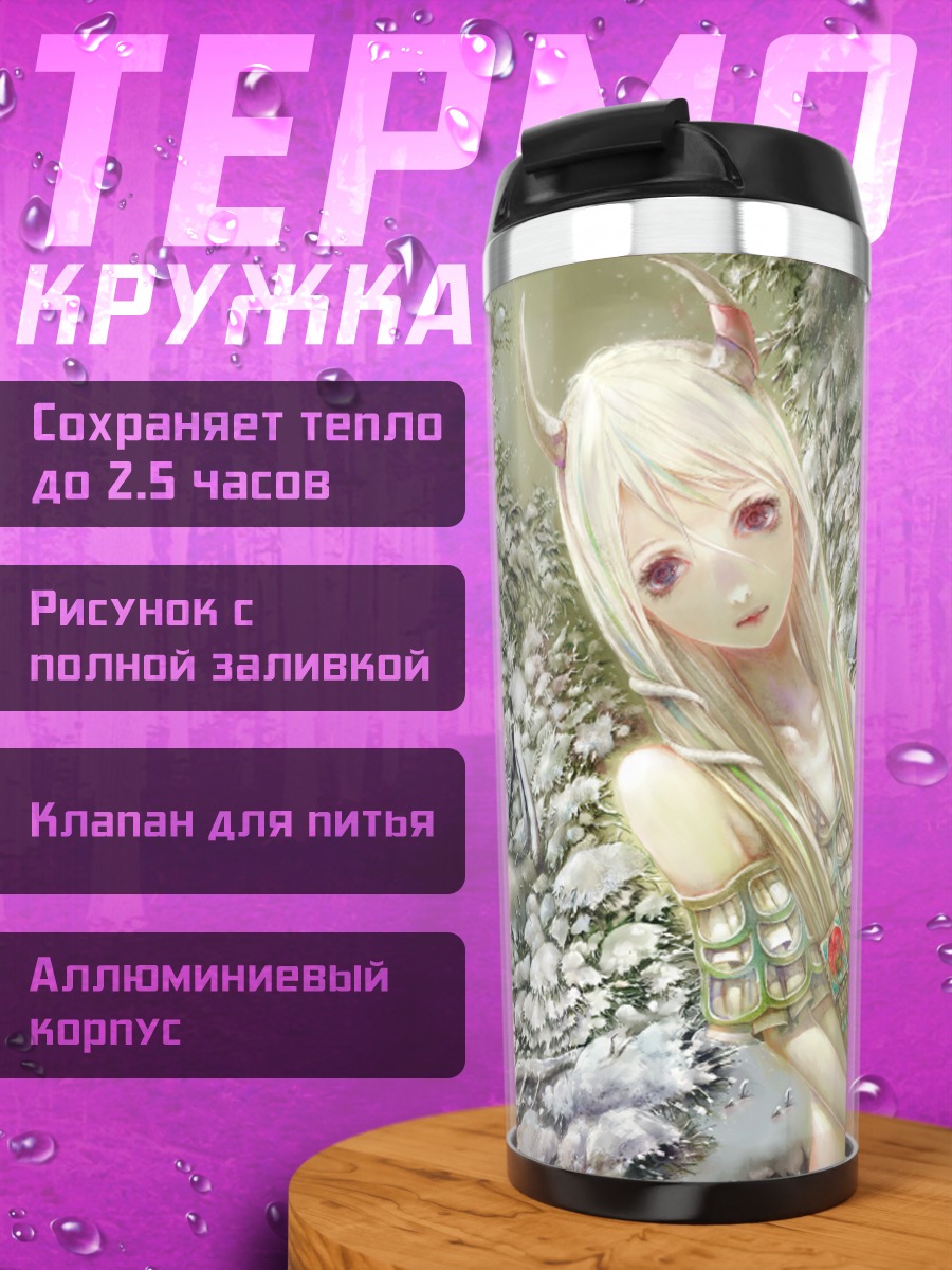 Термокружка Кейне Камиширасава в лесу