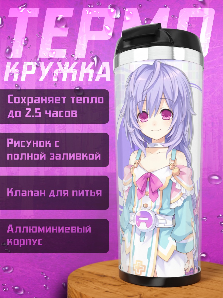Термокружка Айрис Харт в платье