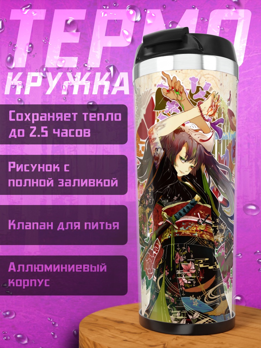 Термокружка Мику Хацунэ в кимоно