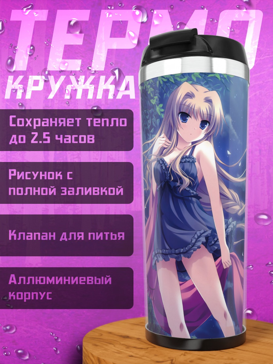 Термокружка Чиша под луной
