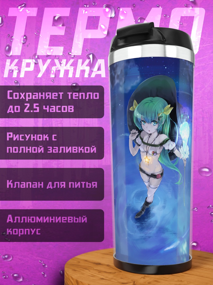 Термокружка Мику Хацунэ в звездах