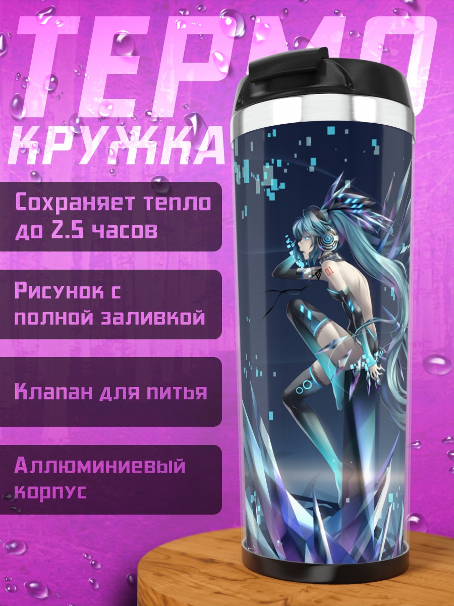 Термокружка Мику Хацунэ в кристаллах
