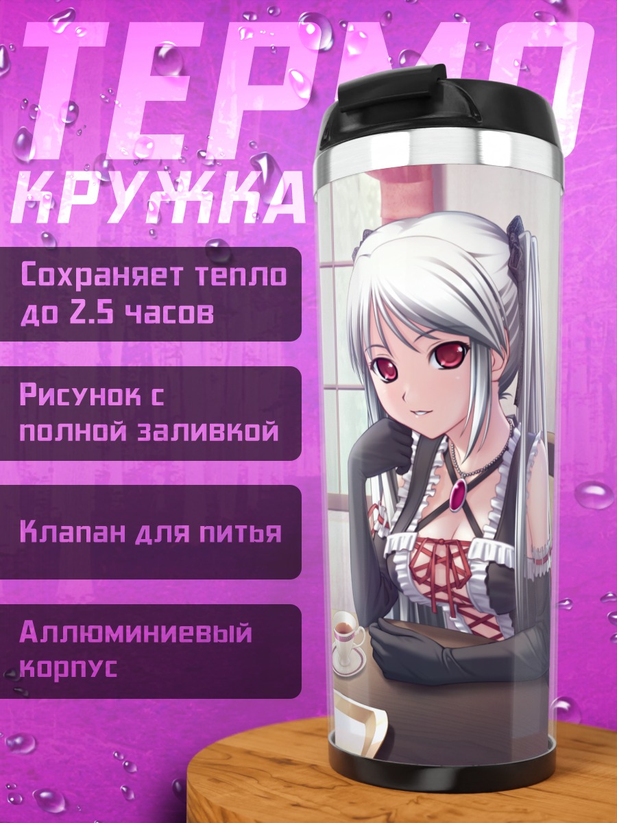 Термокружка Фатиетто за чаем