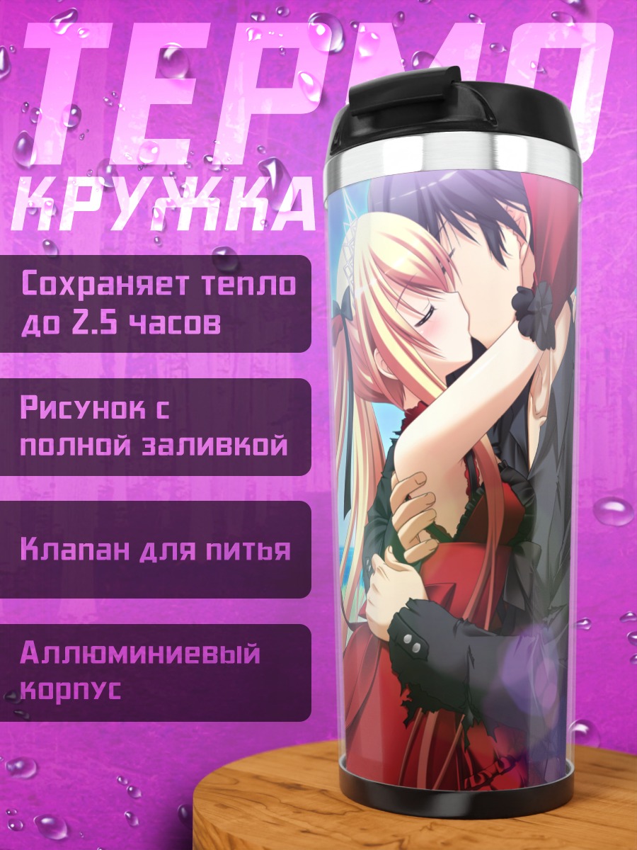 Термокружка Луна Фрид Квин
