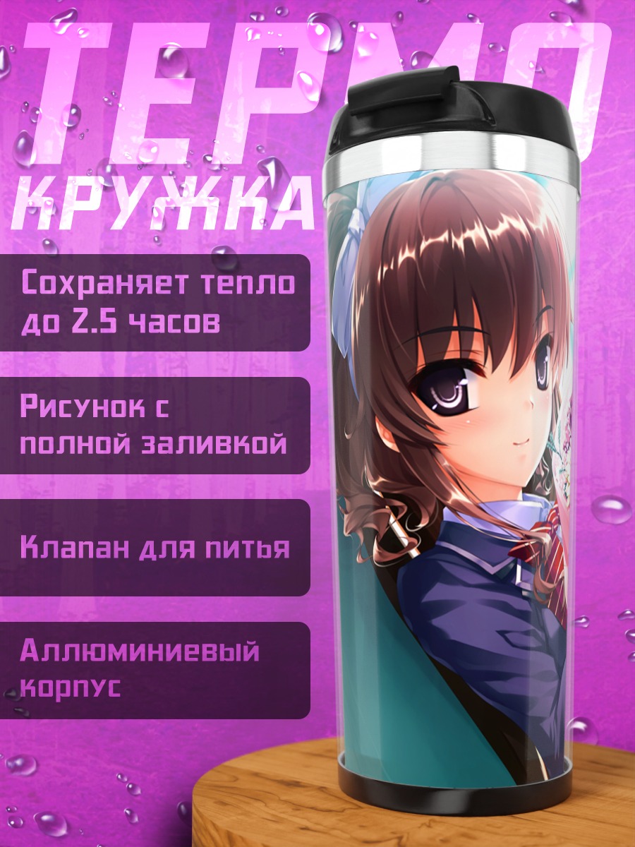 Термокружка Нагиса Ханамия с цветами