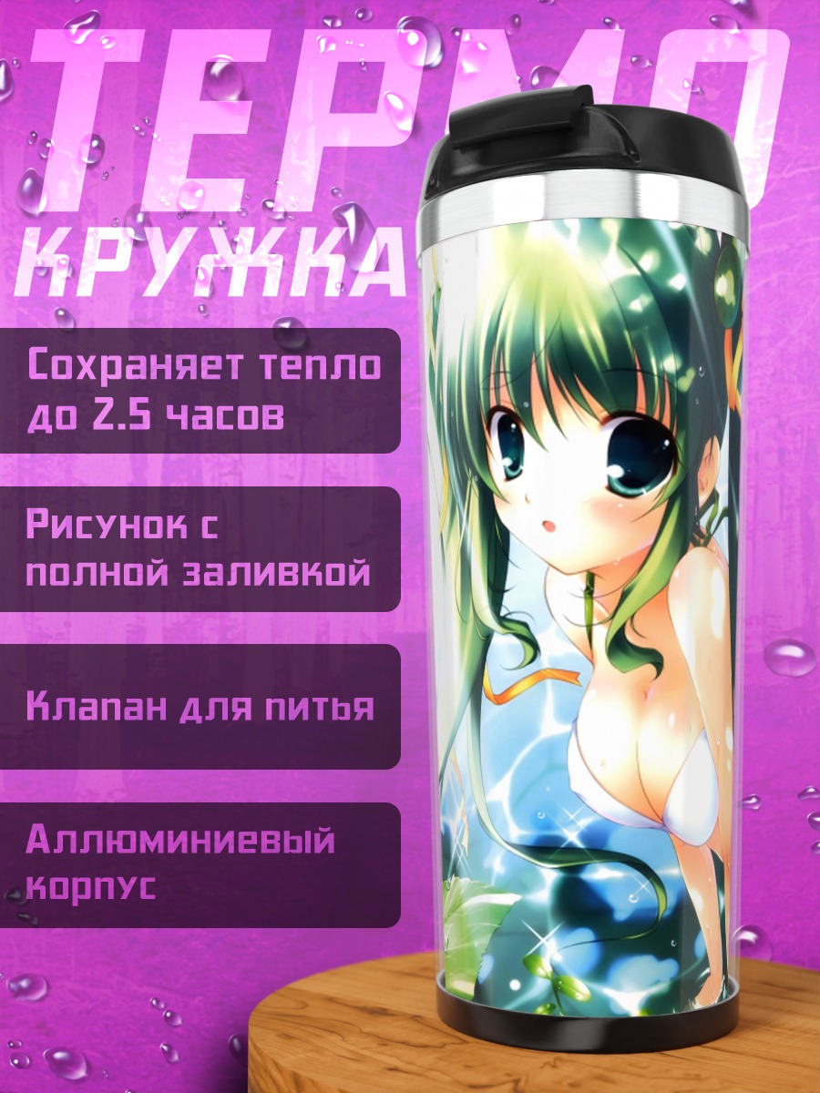 Термокружка Мику Хацунэ на пляже